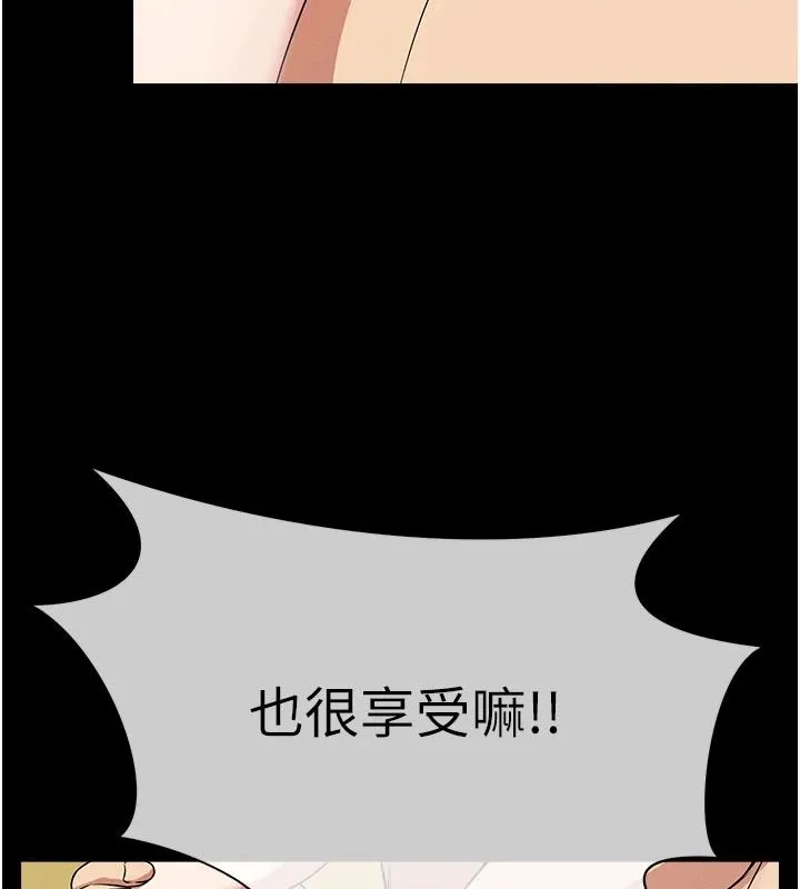 屍變家園:以身相許第59話-被巨鵰征服