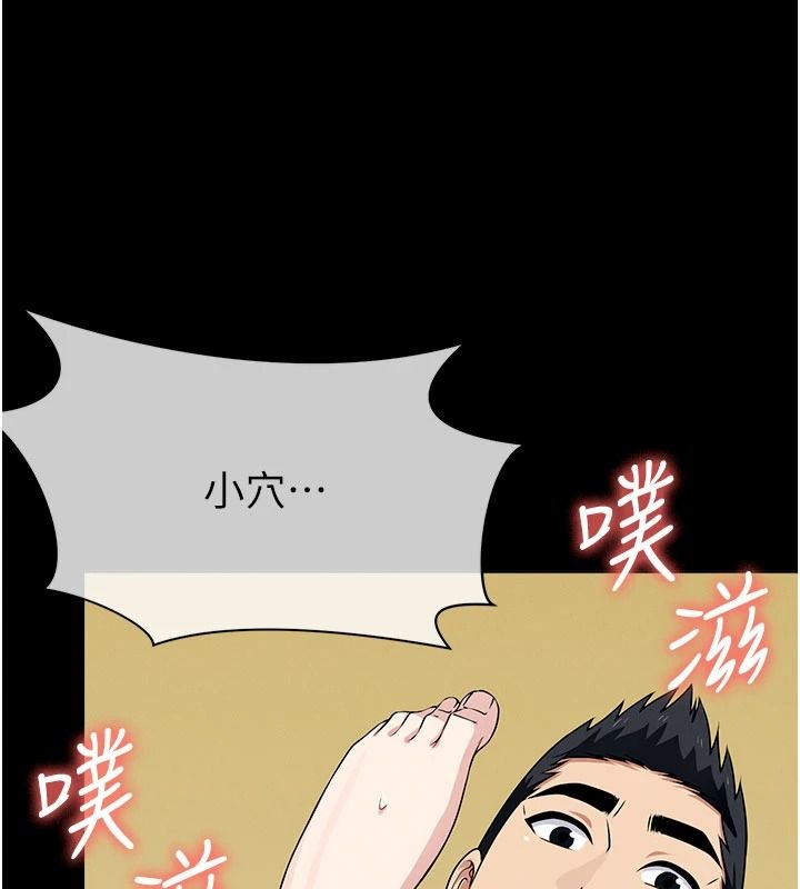 尸变家园:以身相许第59話-被巨鵰征服