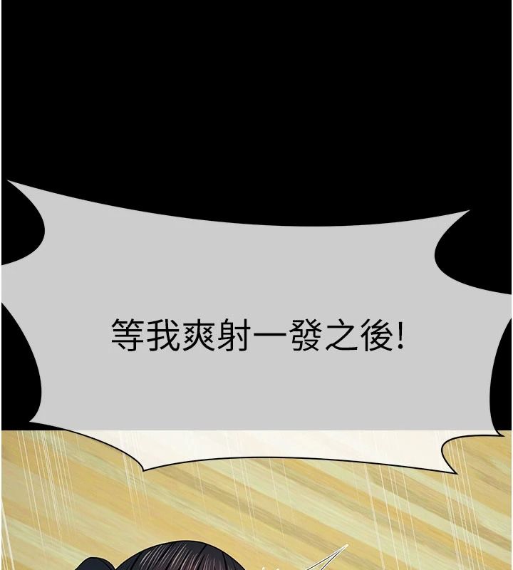 尸变家园:以身相许第59話-被巨鵰征服