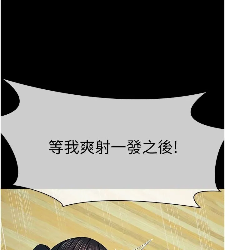 屍變家園:以身相許第59話-被巨鵰征服
