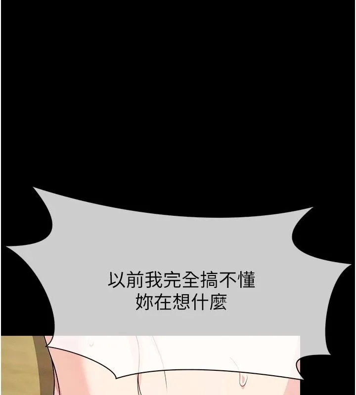 屍變家園:以身相許第59話-被巨鵰征服