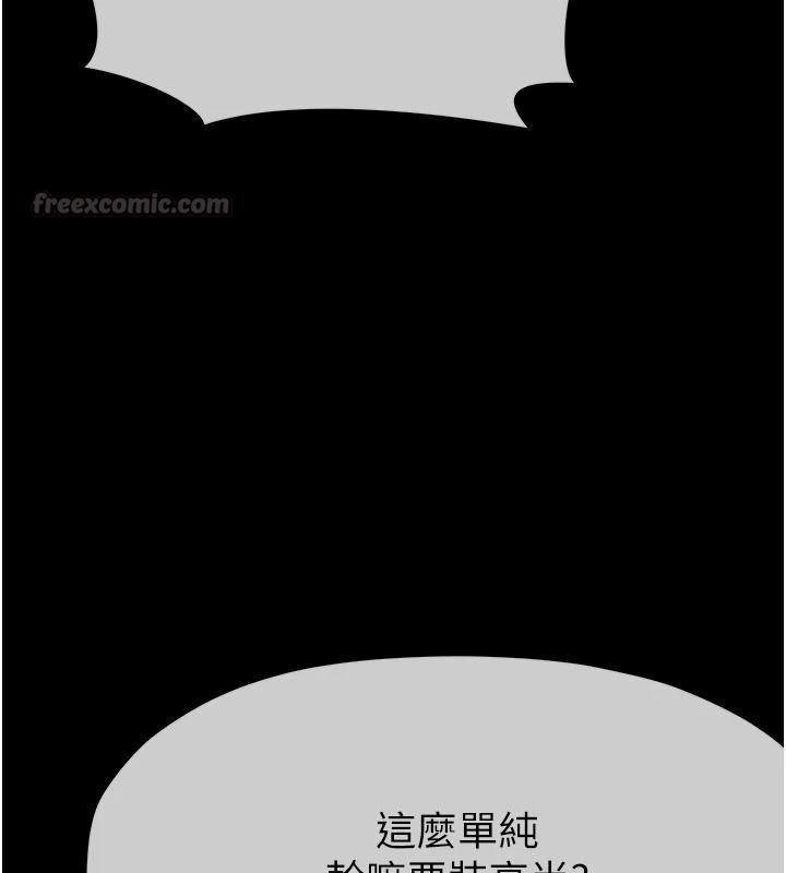 尸变家园:以身相许第59話-被巨鵰征服