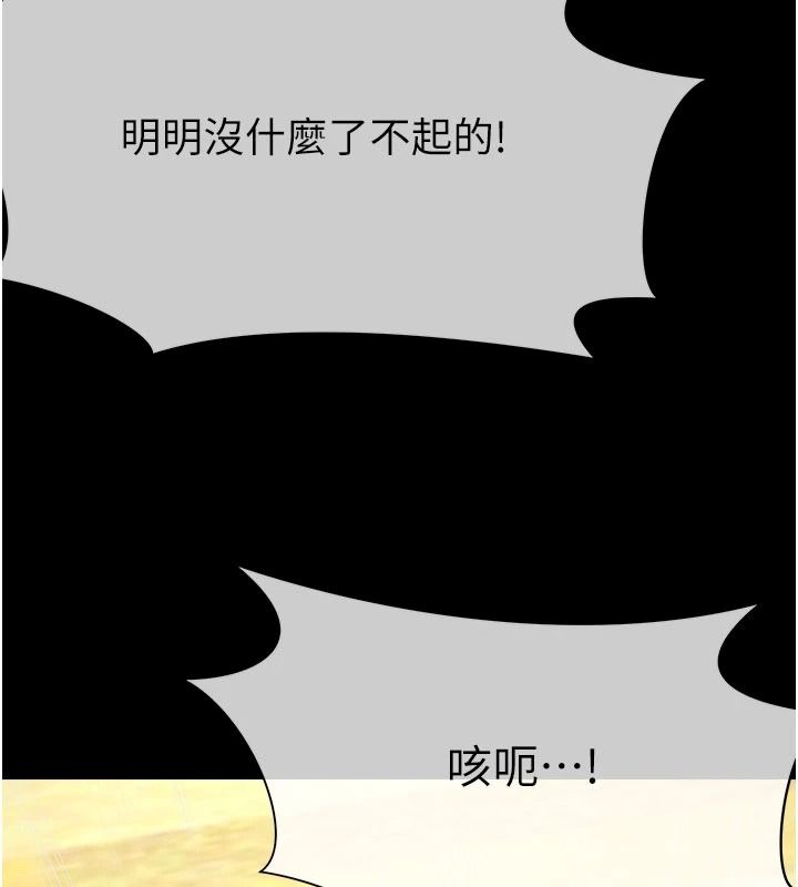 屍變家園:以身相許第59話-被巨鵰征服