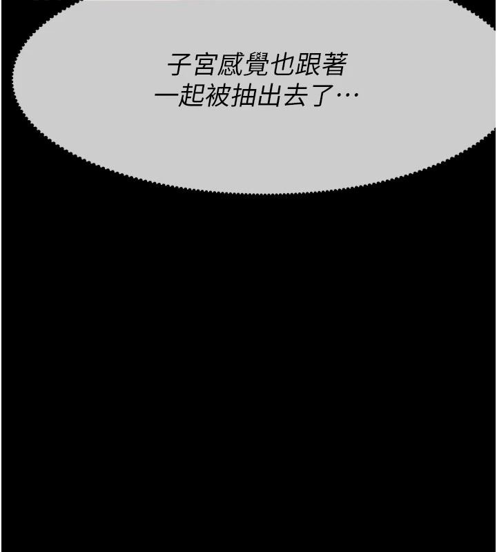 尸变家园:以身相许第59話-被巨鵰征服