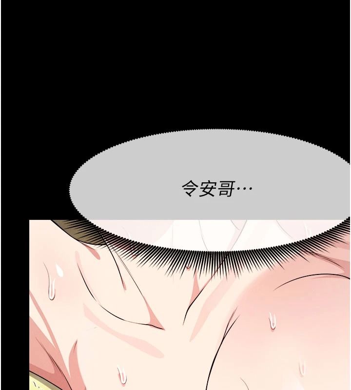 尸变家园:以身相许第59話-被巨鵰征服