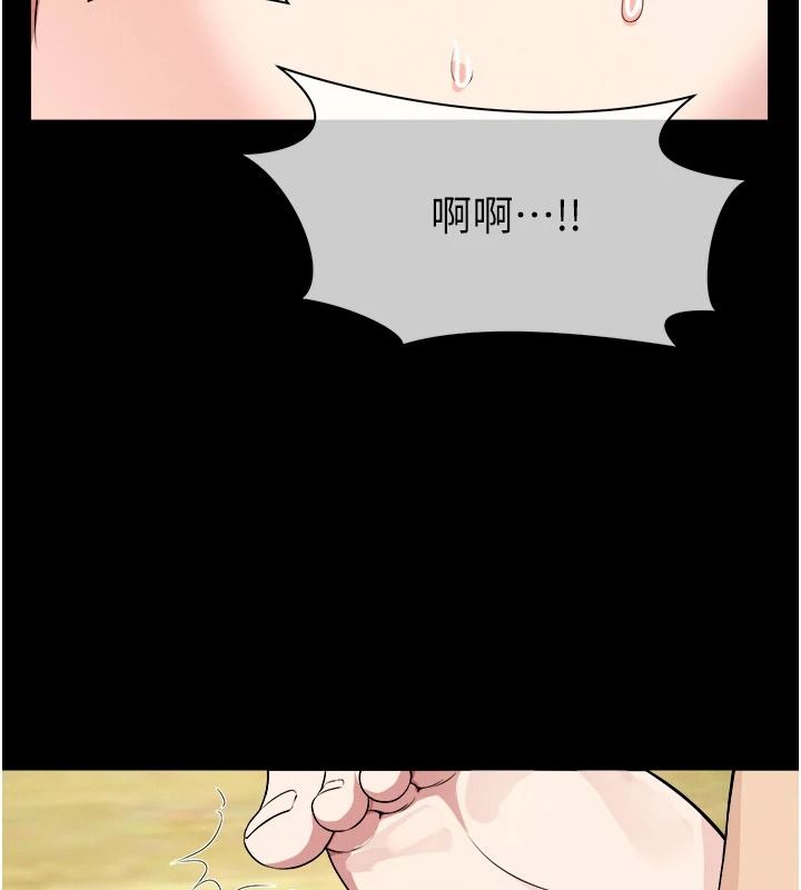 尸变家园:以身相许第59話-被巨鵰征服