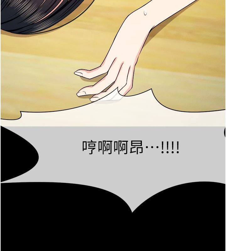 尸变家园:以身相许第59話-被巨鵰征服