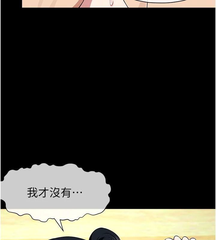 尸变家园:以身相许第59話-被巨鵰征服