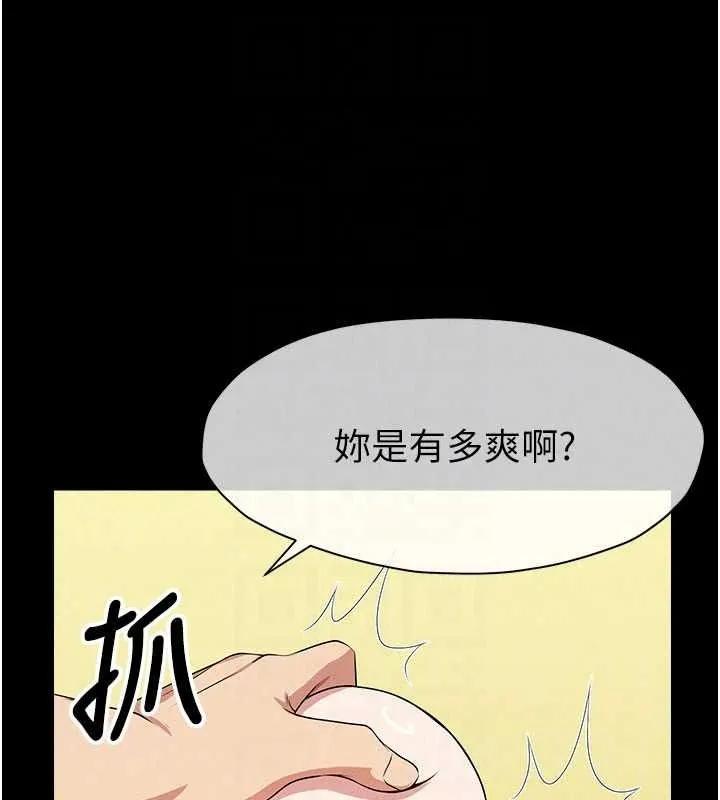 屍變家園:以身相許第59話-被巨鵰征服