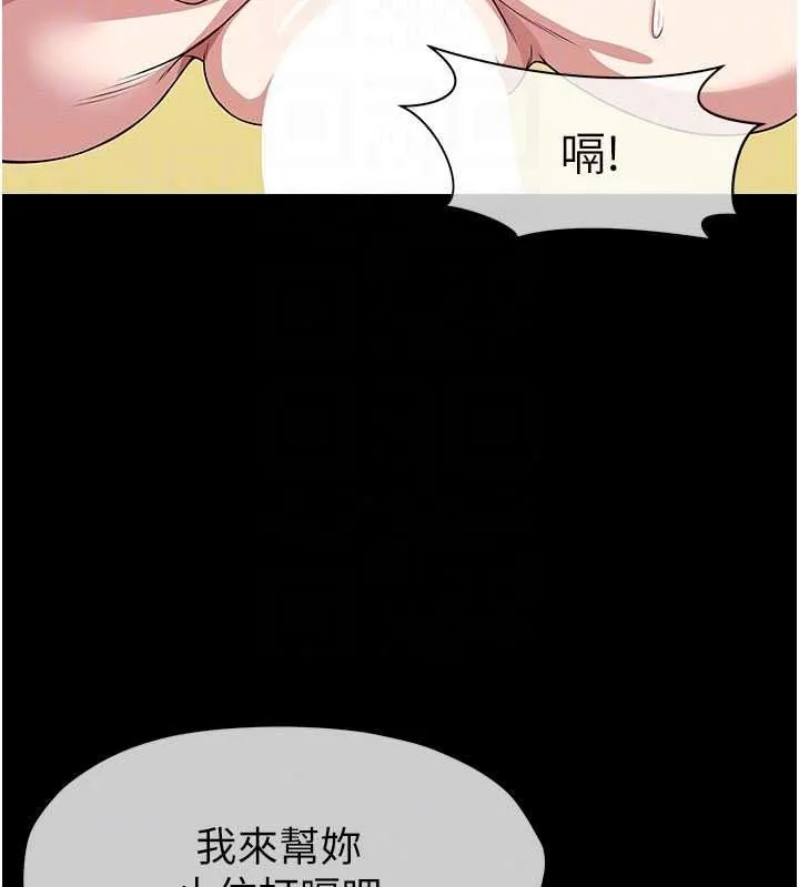 屍變家園:以身相許第59話-被巨鵰征服