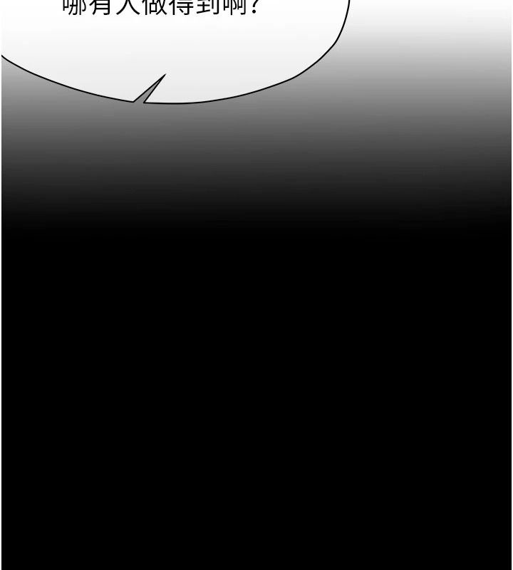 尸变家园:以身相许第59話-被巨鵰征服