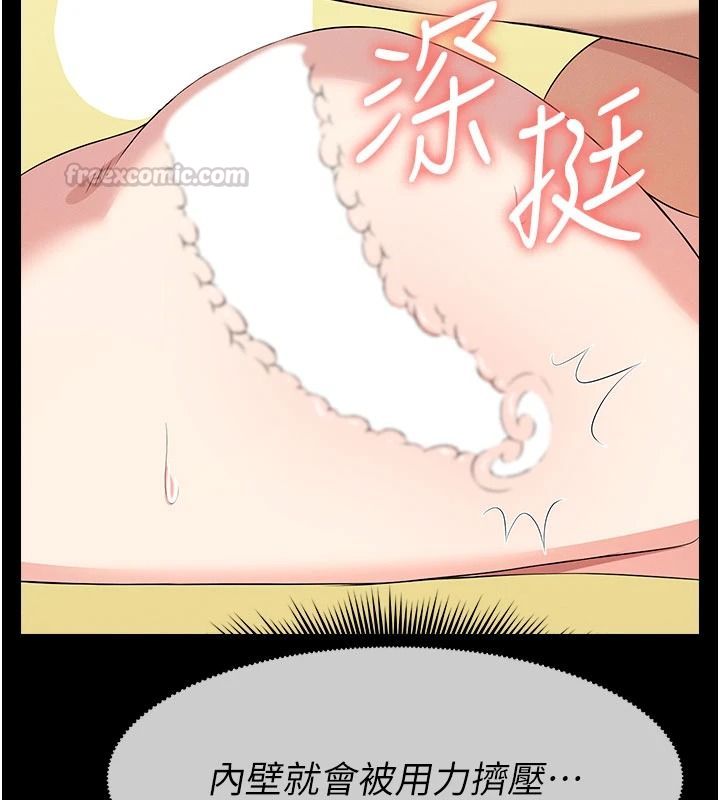 尸变家园:以身相许第59話-被巨鵰征服