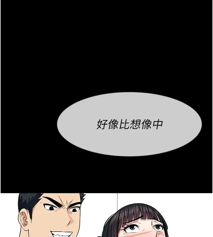 屍變家園:以身相許第59話-被巨鵰征服