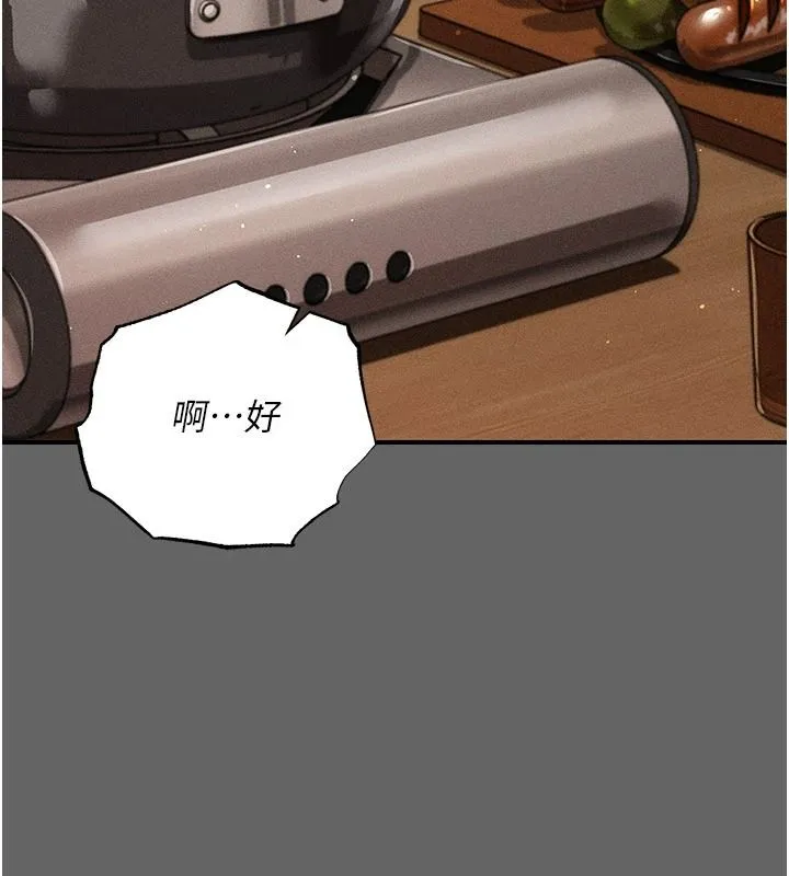 偽純愛變態第16話-酒後的3P邀約