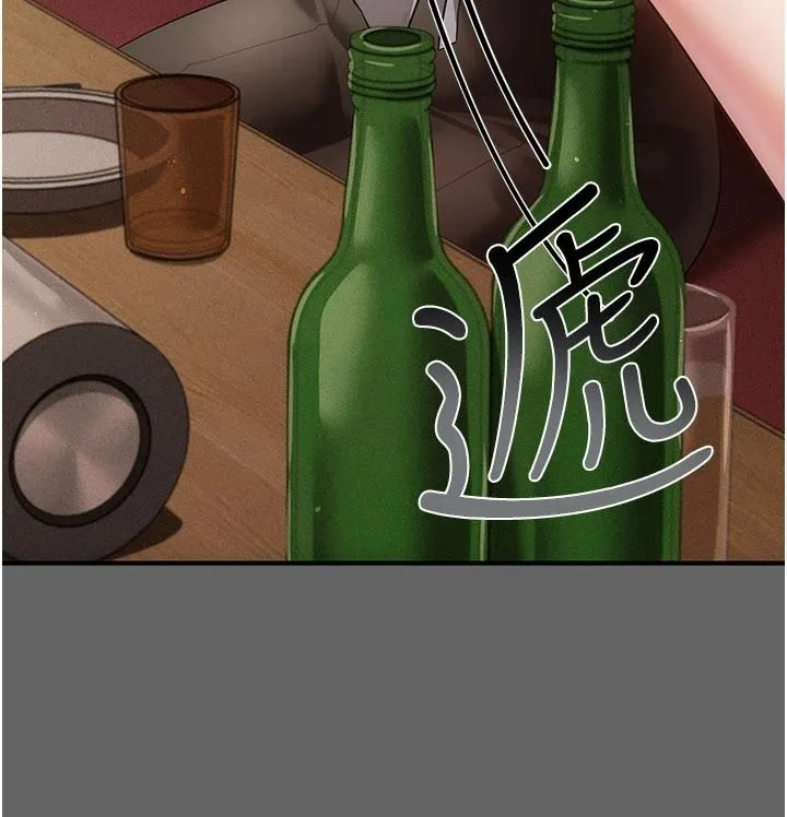 偽純愛變態第16話-酒後的3P邀約
