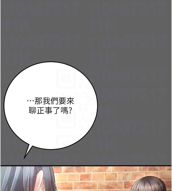 伪纯爱变态第16話-酒後的3P邀約