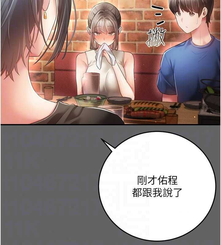 偽純愛變態第16話-酒後的3P邀約