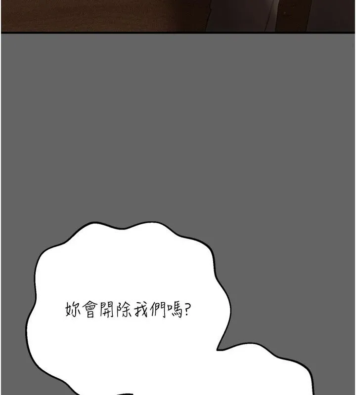 偽純愛變態第16話-酒後的3P邀約