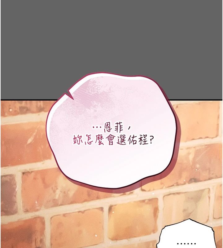 伪纯爱变态第16話-酒後的3P邀約