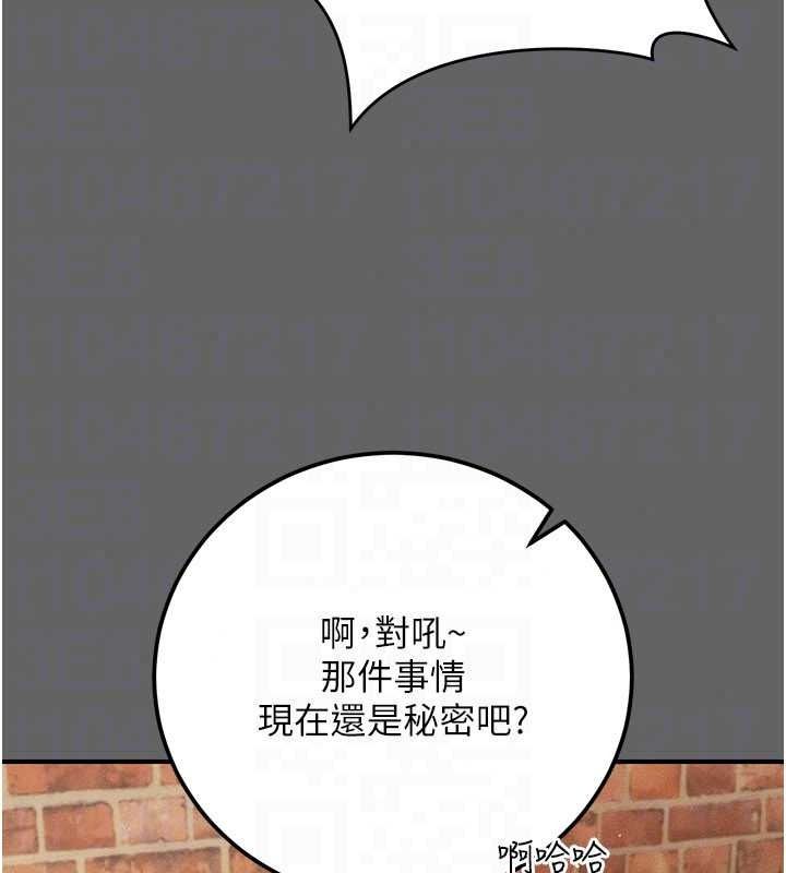 伪纯爱变态第16話-酒後的3P邀約