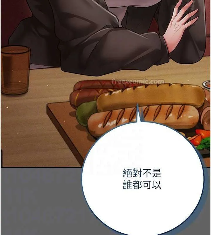 偽純愛變態第16話-酒後的3P邀約