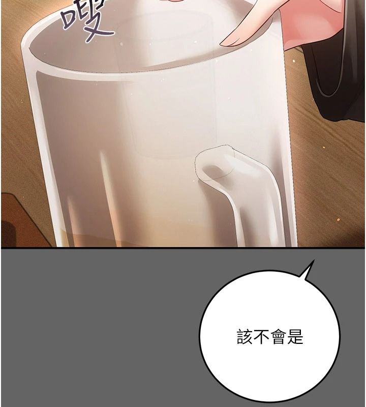 伪纯爱变态第16話-酒後的3P邀約