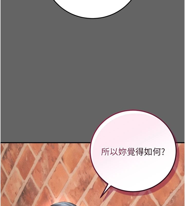 偽純愛變態第16話-酒後的3P邀約