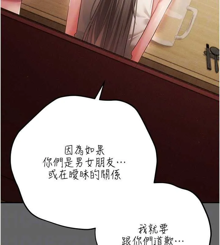 偽純愛變態第16話-酒後的3P邀約