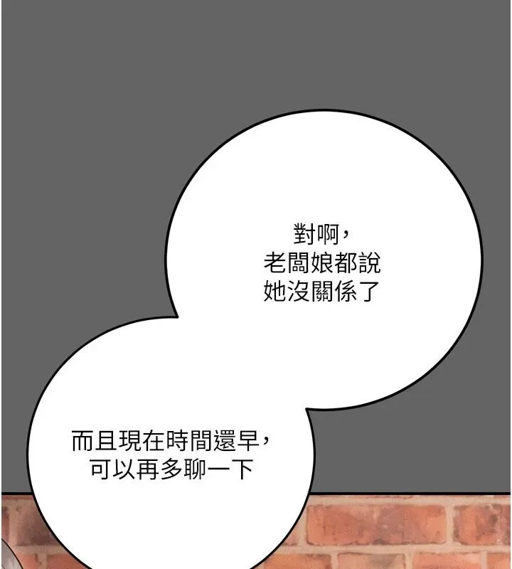 偽純愛變態第16話-酒後的3P邀約