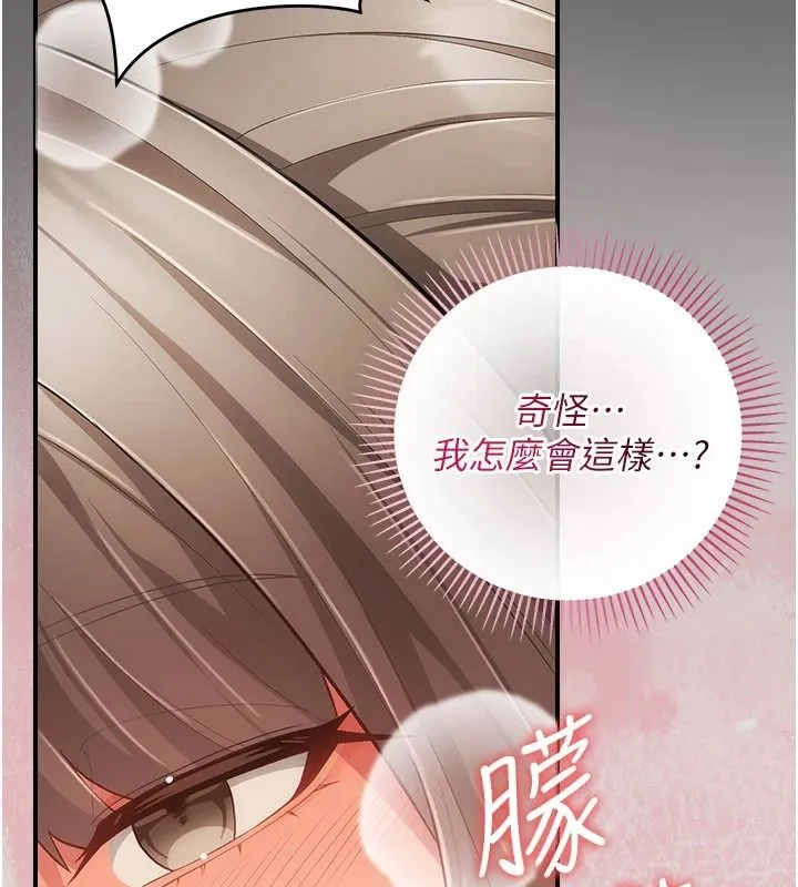偽純愛變態第16話-酒後的3P邀約