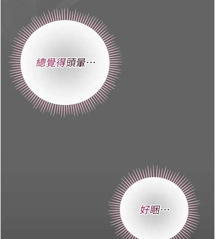偽純愛變態第16話-酒後的3P邀約