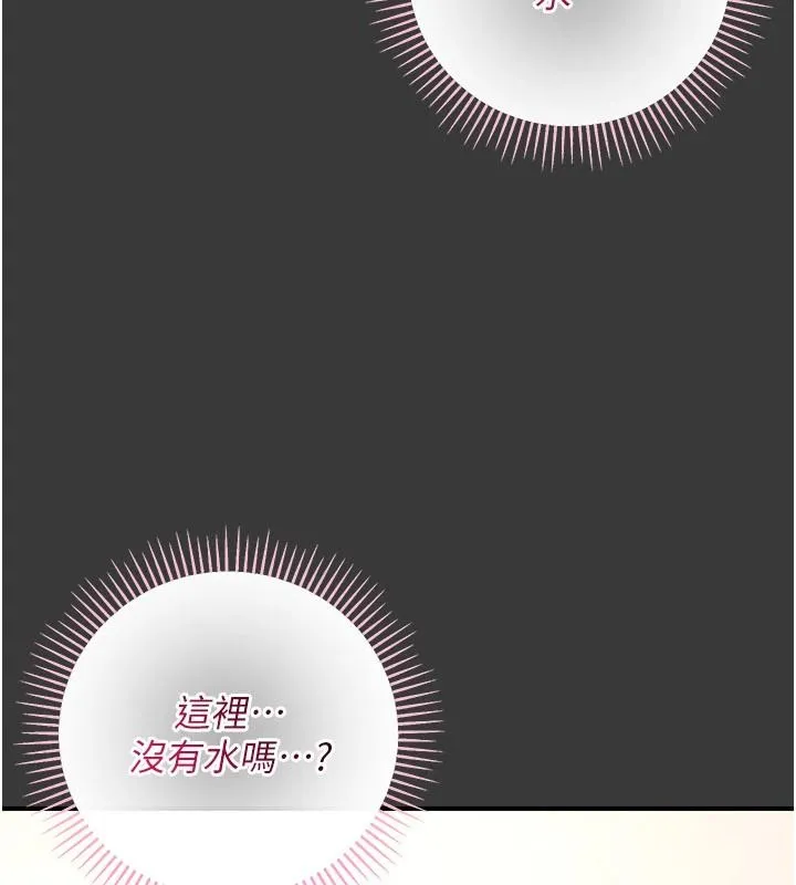偽純愛變態第16話-酒後的3P邀約