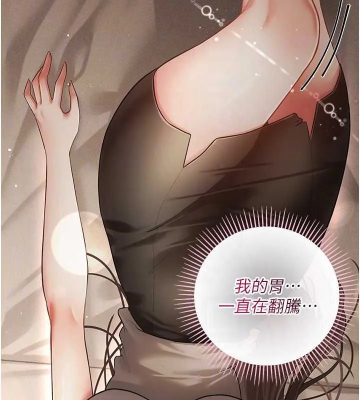 偽純愛變態第16話-酒後的3P邀約