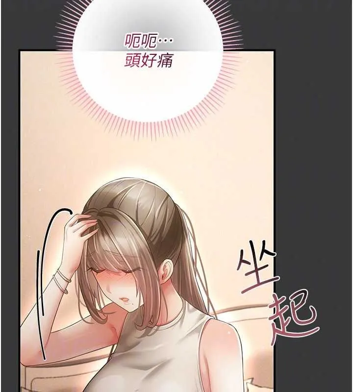 偽純愛變態第16話-酒後的3P邀約