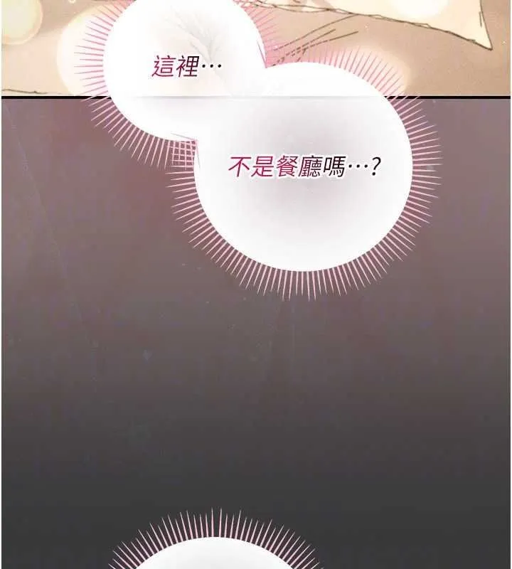 偽純愛變態第16話-酒後的3P邀約