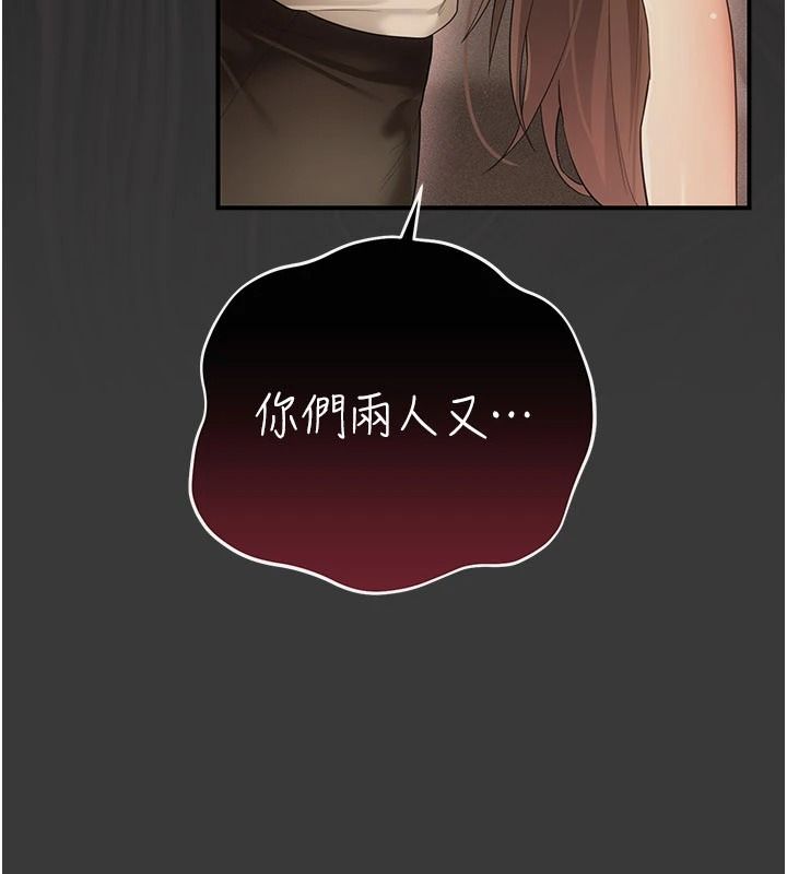 偽純愛變態第16話-酒後的3P邀約