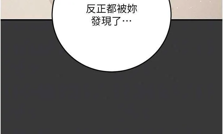 偽純愛變態第16話-酒後的3P邀約
