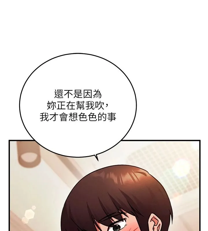 催眠媮心計第31話-生澀的處女味最讚了