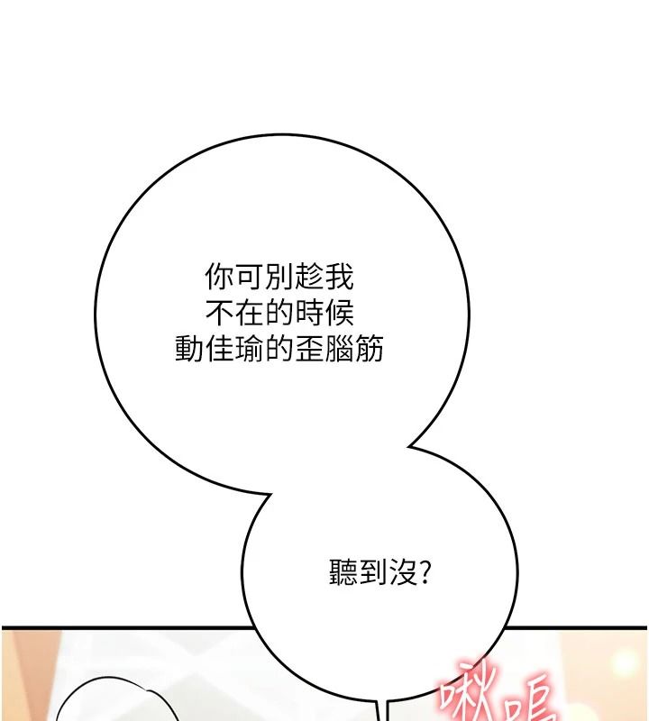 催眠偷心计第31話-生澀的處女味最讚了