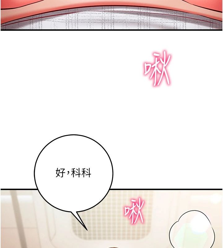 催眠偷心计第31話-生澀的處女味最讚了