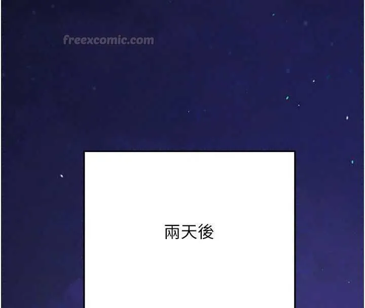 催眠媮心計第31話-生澀的處女味最讚了