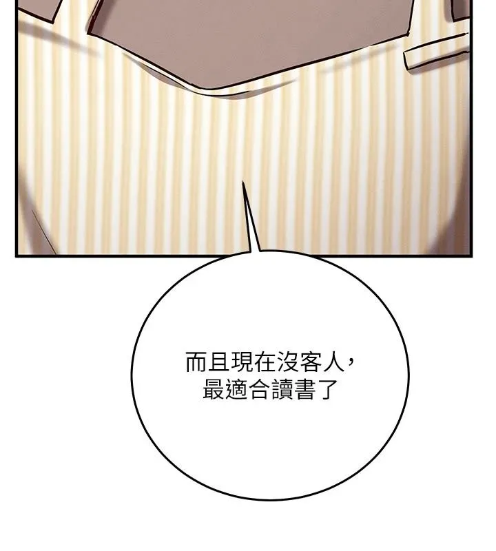催眠媮心計第31話-生澀的處女味最讚了