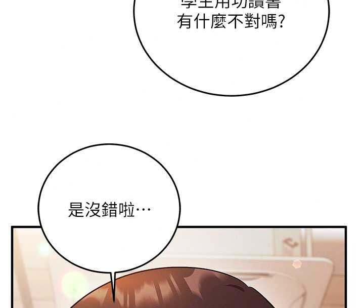 催眠偷心计第31話-生澀的處女味最讚了
