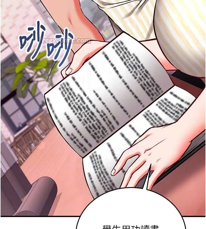 催眠媮心計第31話-生澀的處女味最讚了