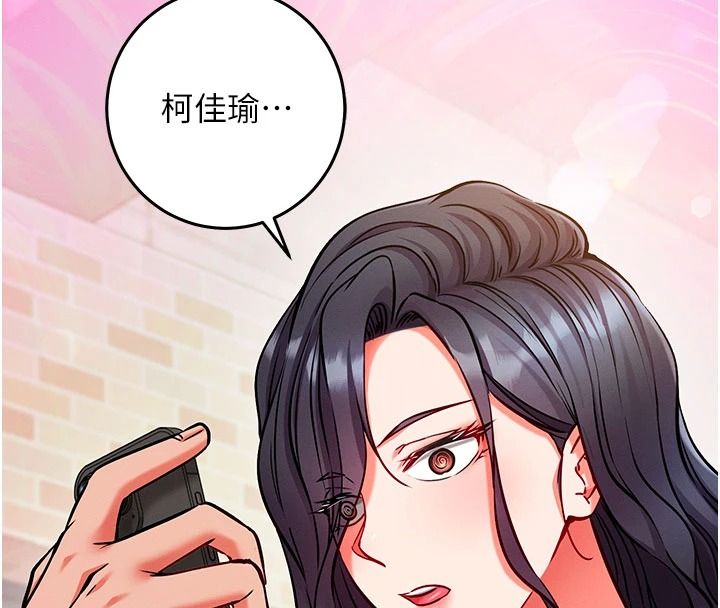 催眠偷心计第31話-生澀的處女味最讚了