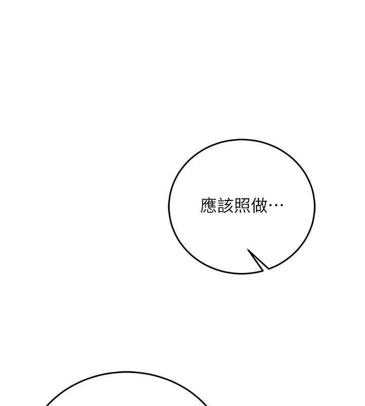 催眠媮心計第31話-生澀的處女味最讚了