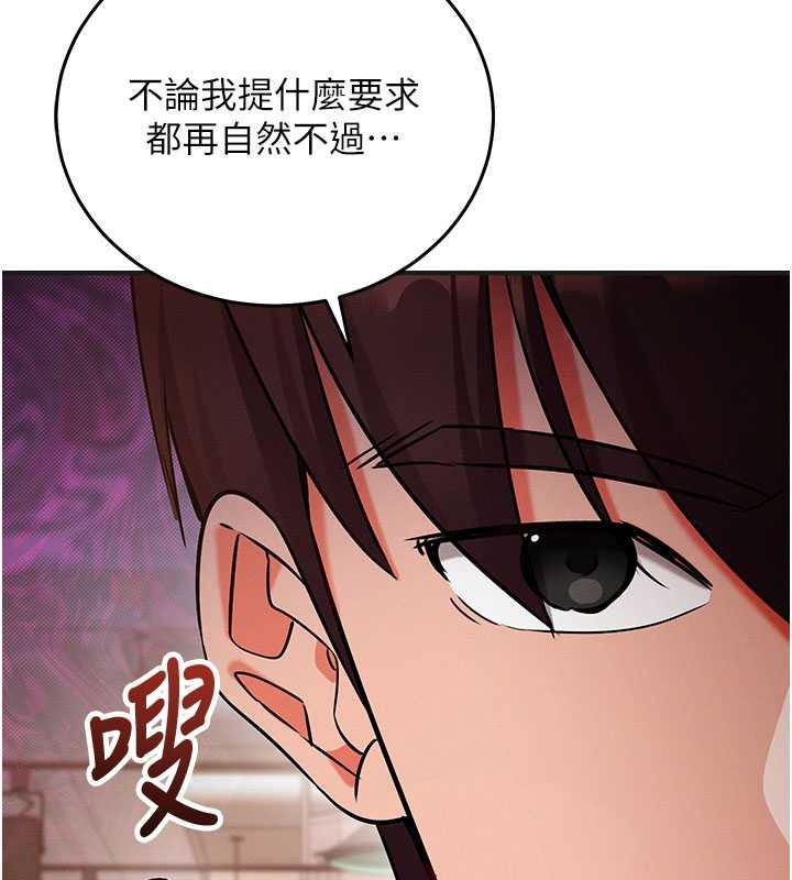 催眠偷心计第31話-生澀的處女味最讚了
