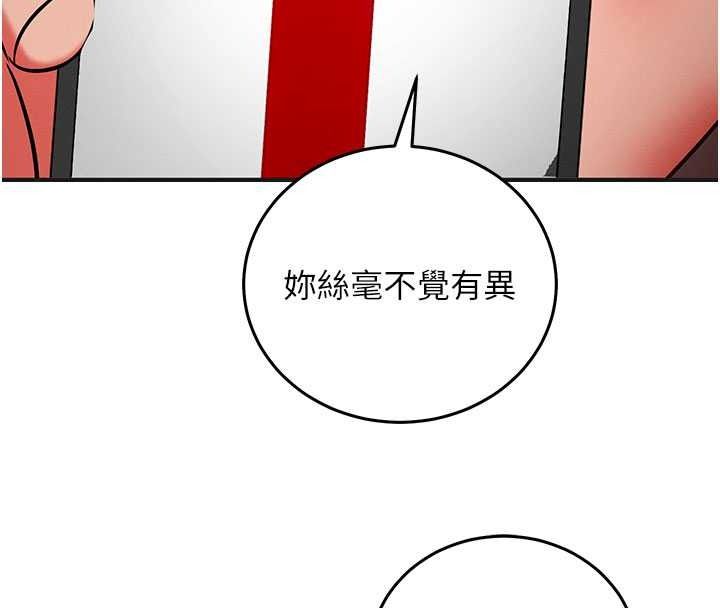 催眠偷心计第31話-生澀的處女味最讚了