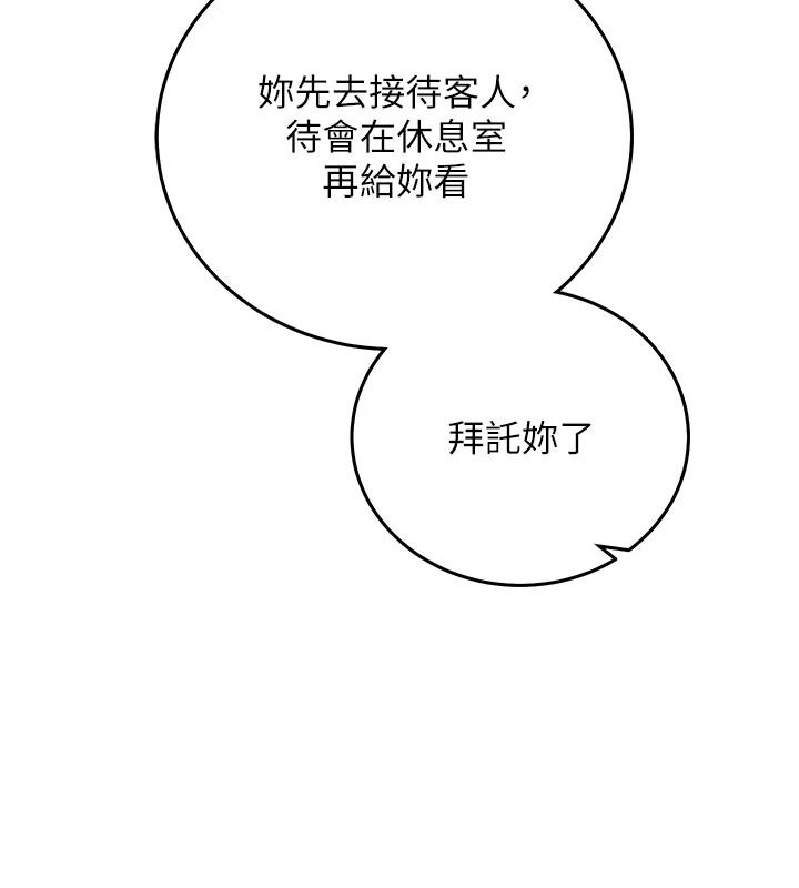 催眠偷心计第31話-生澀的處女味最讚了