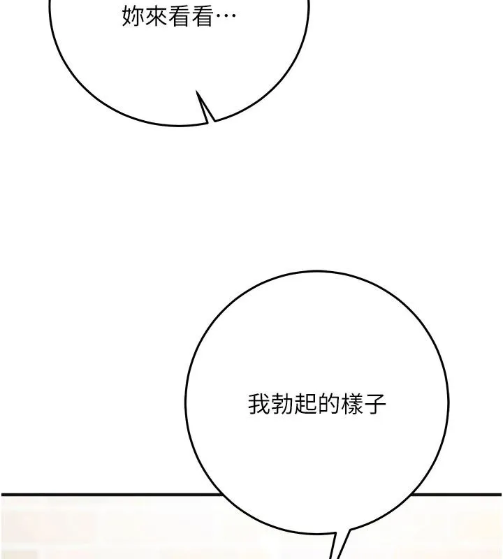 催眠媮心計第31話-生澀的處女味最讚了